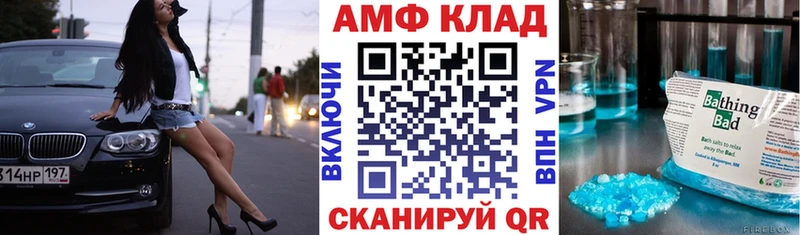 где продают Нюрба АМФ VHQ