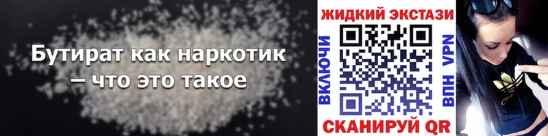 магазин    Нюрба  Бутират BDO 