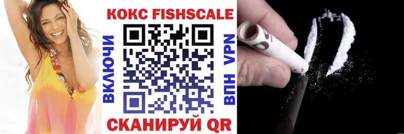 КОКАИН Fish Scale Нюрба