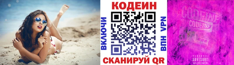 Кодеиновый сироп Lean напиток Lean (лин) мега ТОР Нюрба